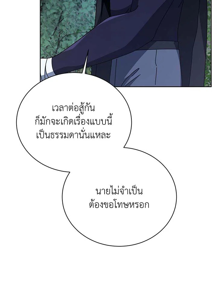 Necromancer Academy’s Genius Summoner ตอนที่ 105 หน้า 84