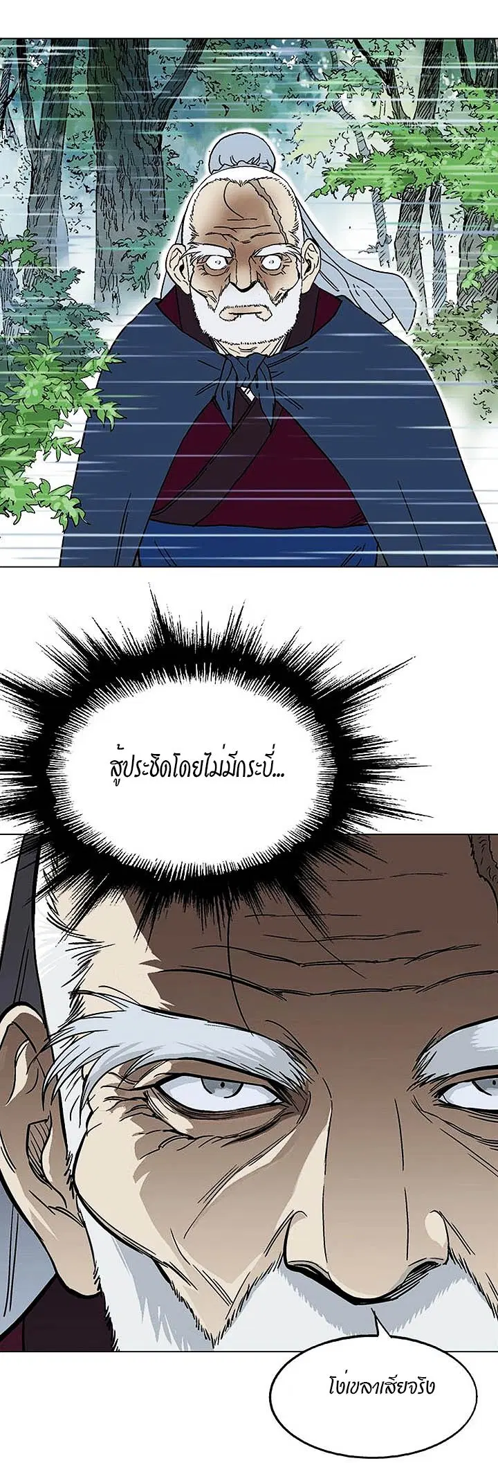 Gosu ตอนที่ 162 หน้า 40