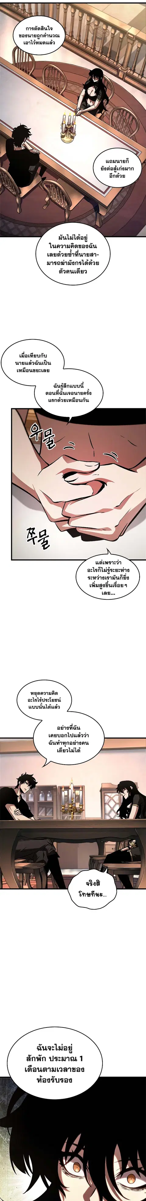 Pick Me Up ตอนที่ 78 หน้า 10
