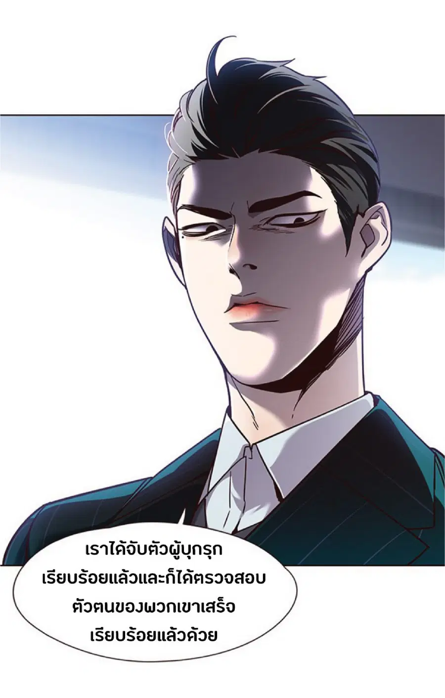 Eleceed ตอนที่ 59 หน้า 16
