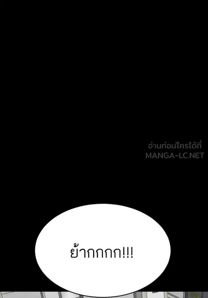 Bad Guy ตอนที่ 265 หน้า 125