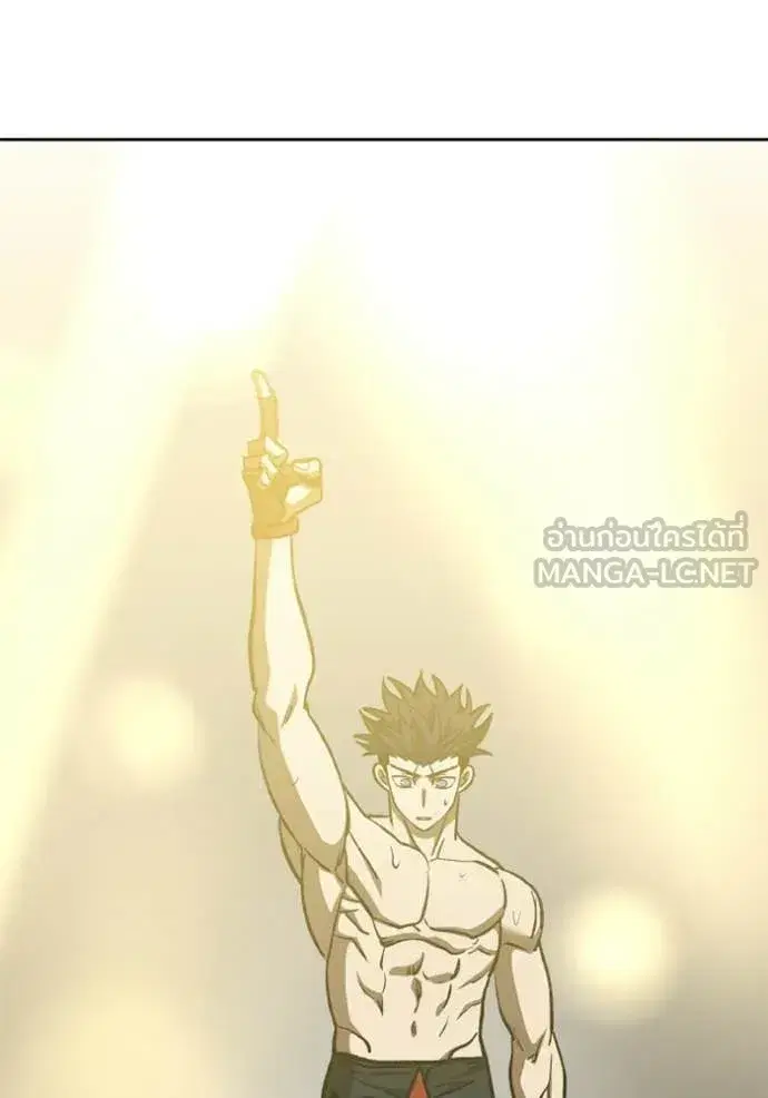 King of the Octagon ตอนที่ 189 หน้า 121
