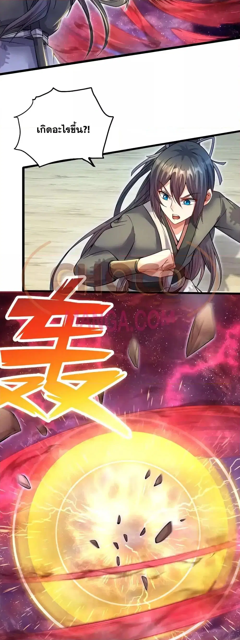 I Can Become A Sword God ตอนที่ 104 หน้า 14