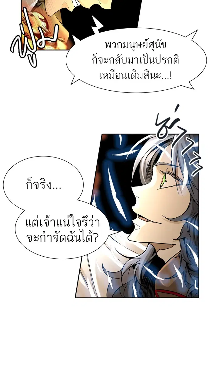 Tower of God ตอนที่ 454 หน้า 56