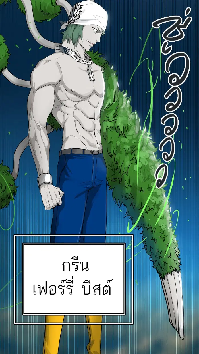 Tower of God ตอนที่ 429 หน้า 92