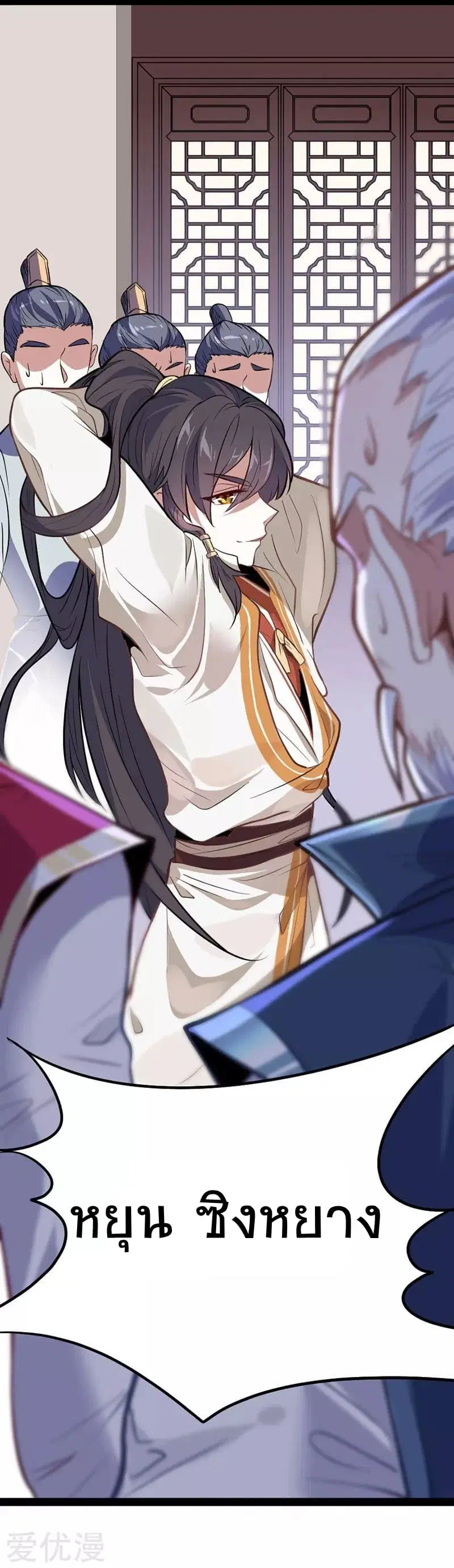 Return of Divine Emperor ตอนที่ 5 หน้า 4