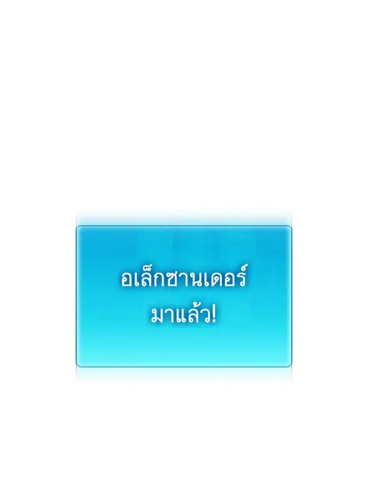 Arcane Sniper ตอนที่ 156 หน้า 106