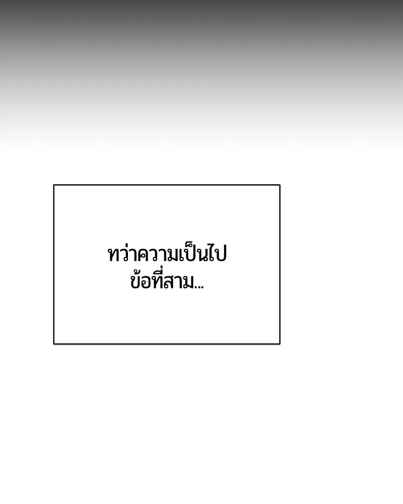The Magic Tower’s Problem Child ตัวอันตรายแห่งหอคอยเวท ตอนที่ 42 หน้า 24