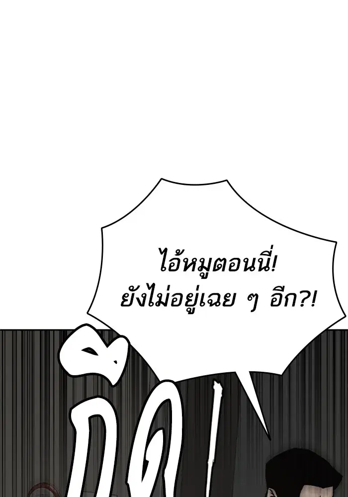 Study Group ตอนที่ 239 หน้า 7