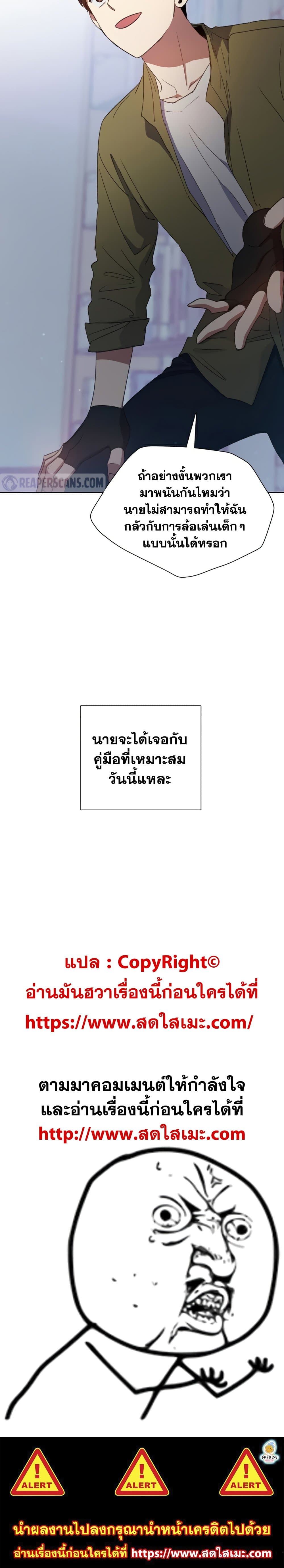 My S-Class Hunters (The S-Classes That I Raised) ตอนที่ 29 หน้า 25