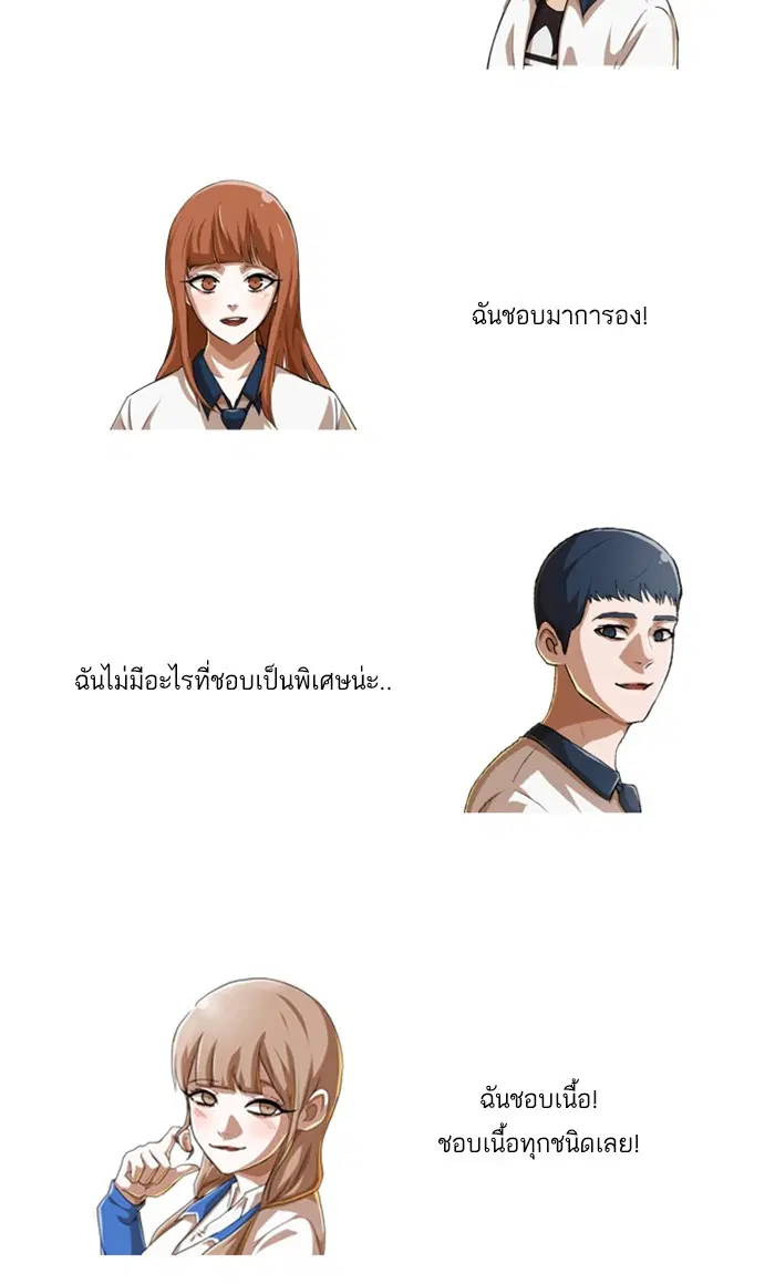 Random Chat ตอนที่ 100 หน้า 18