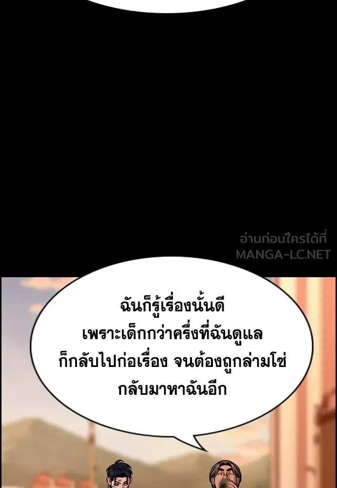 True Education ตอนที่ 219 หน้า 12