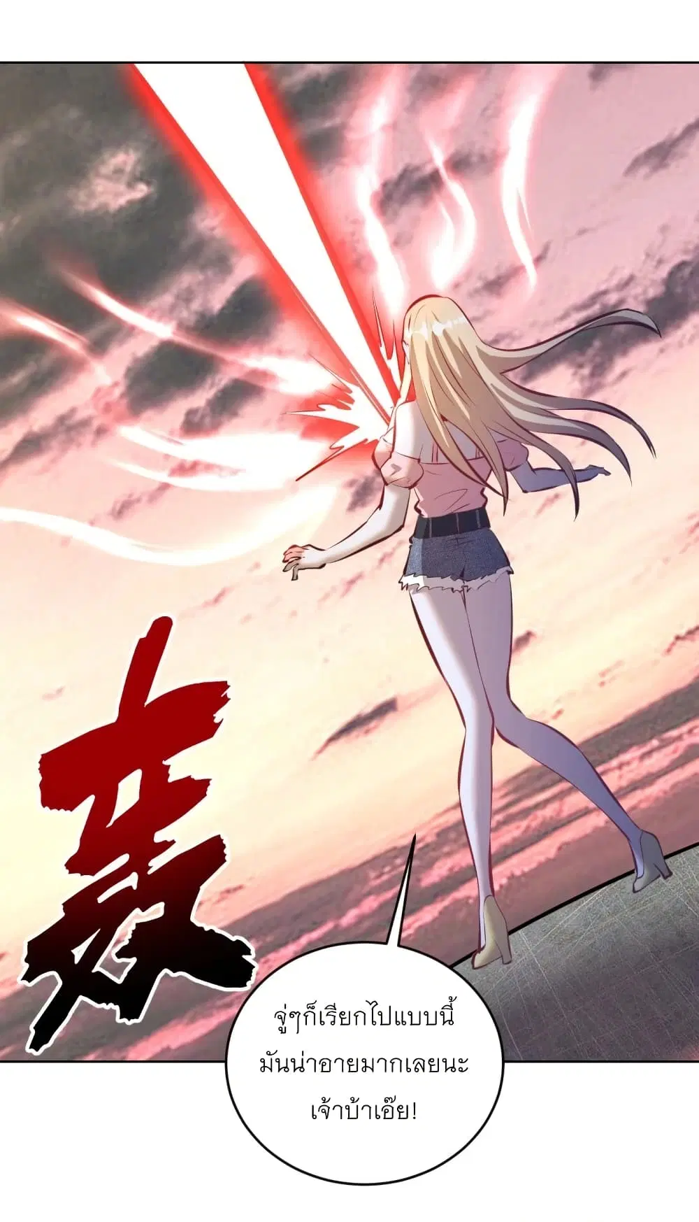 King Star Emperor ตอนที่ 200 หน้า 13