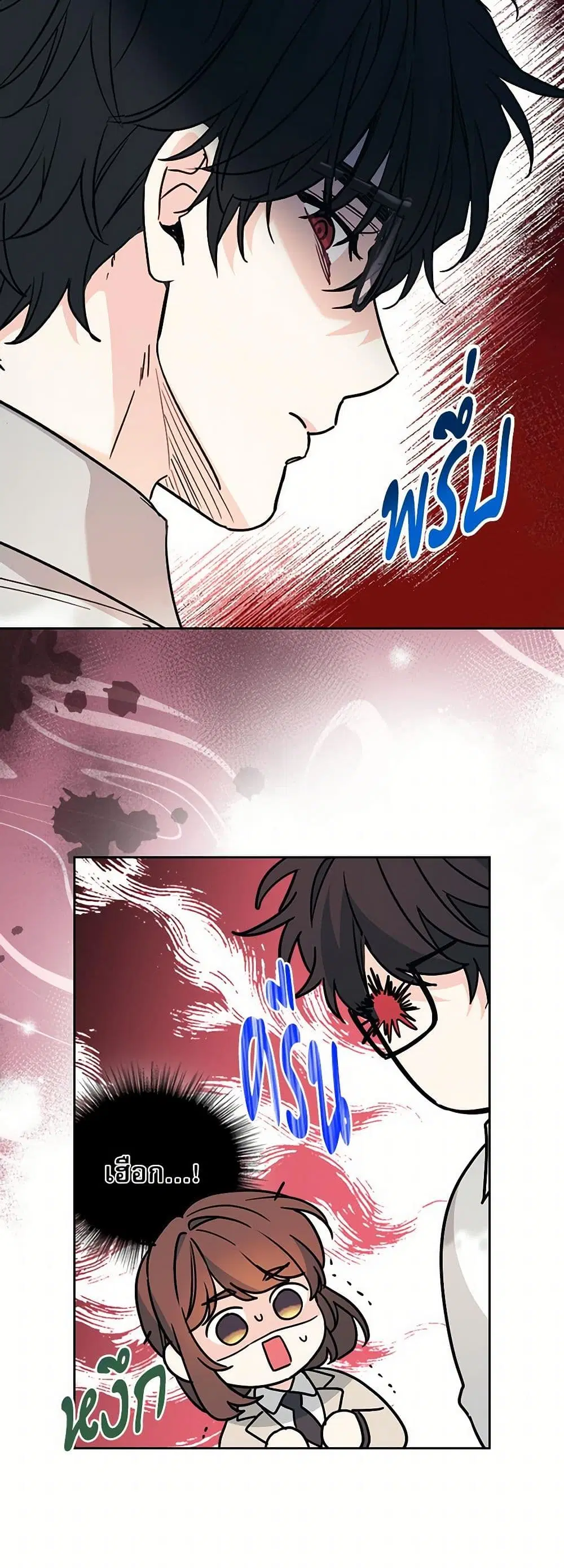 My Life as an Internet Novel ตอนที่ 219 หน้า 13