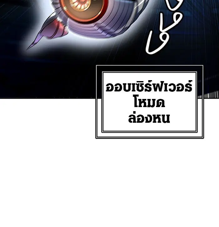 Tower of God ตอนที่ 547 หน้า 71