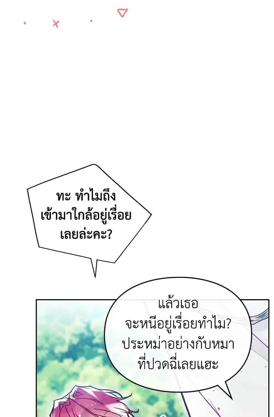 Death Is The Only Ending For The Villainess ตอนที่ 100 หน้า 11