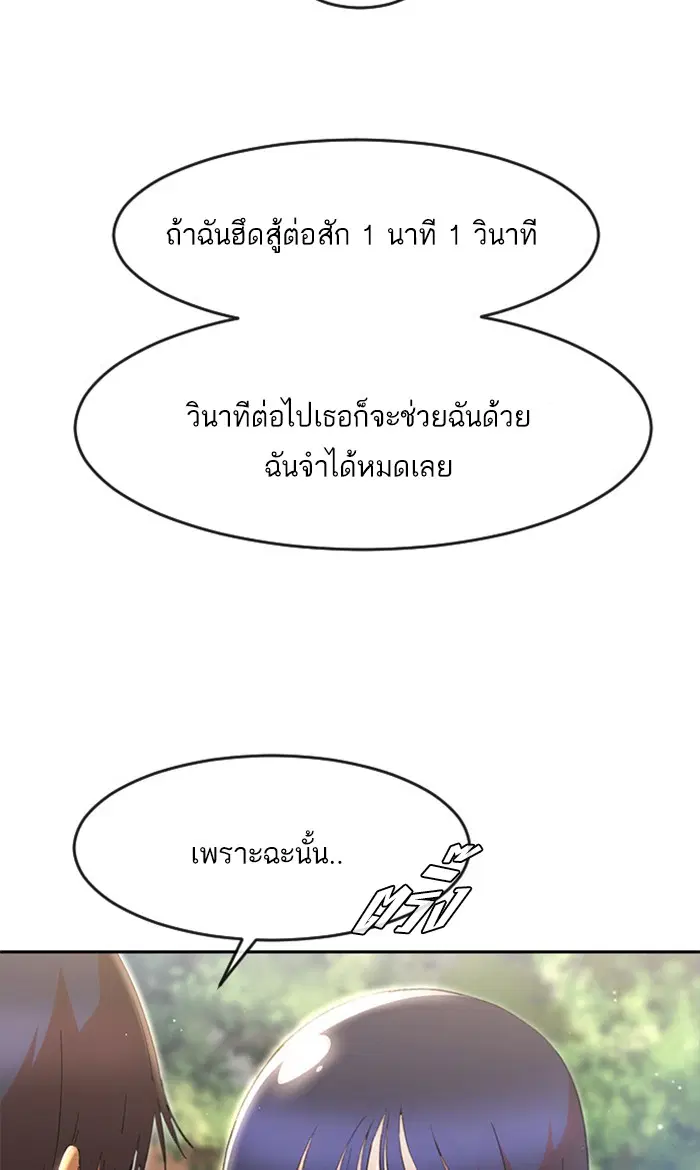 Random Chat ตอนที่ 249 หน้า 17