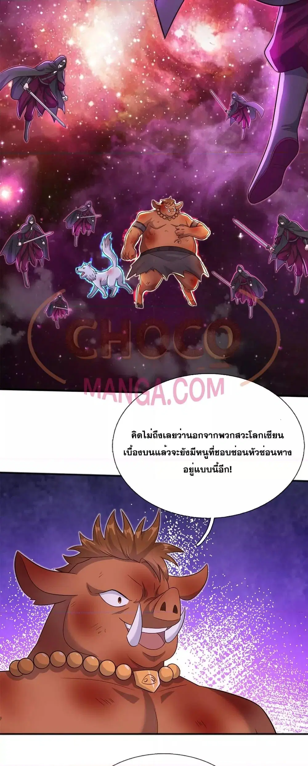 I Can Become A Sword God ตอนที่ 140 หน้า 8