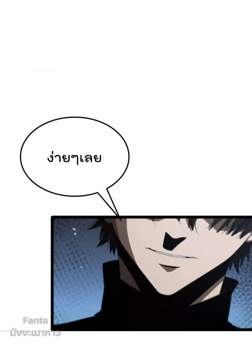 World’s Apocalypse Online ตอนที่ 157 หน้า 24