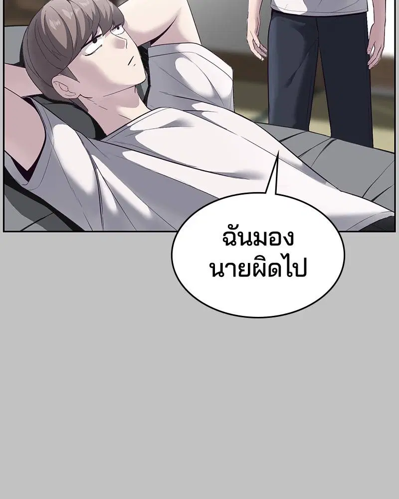 The Boy of Death ตอนที่ 119 หน้า 15