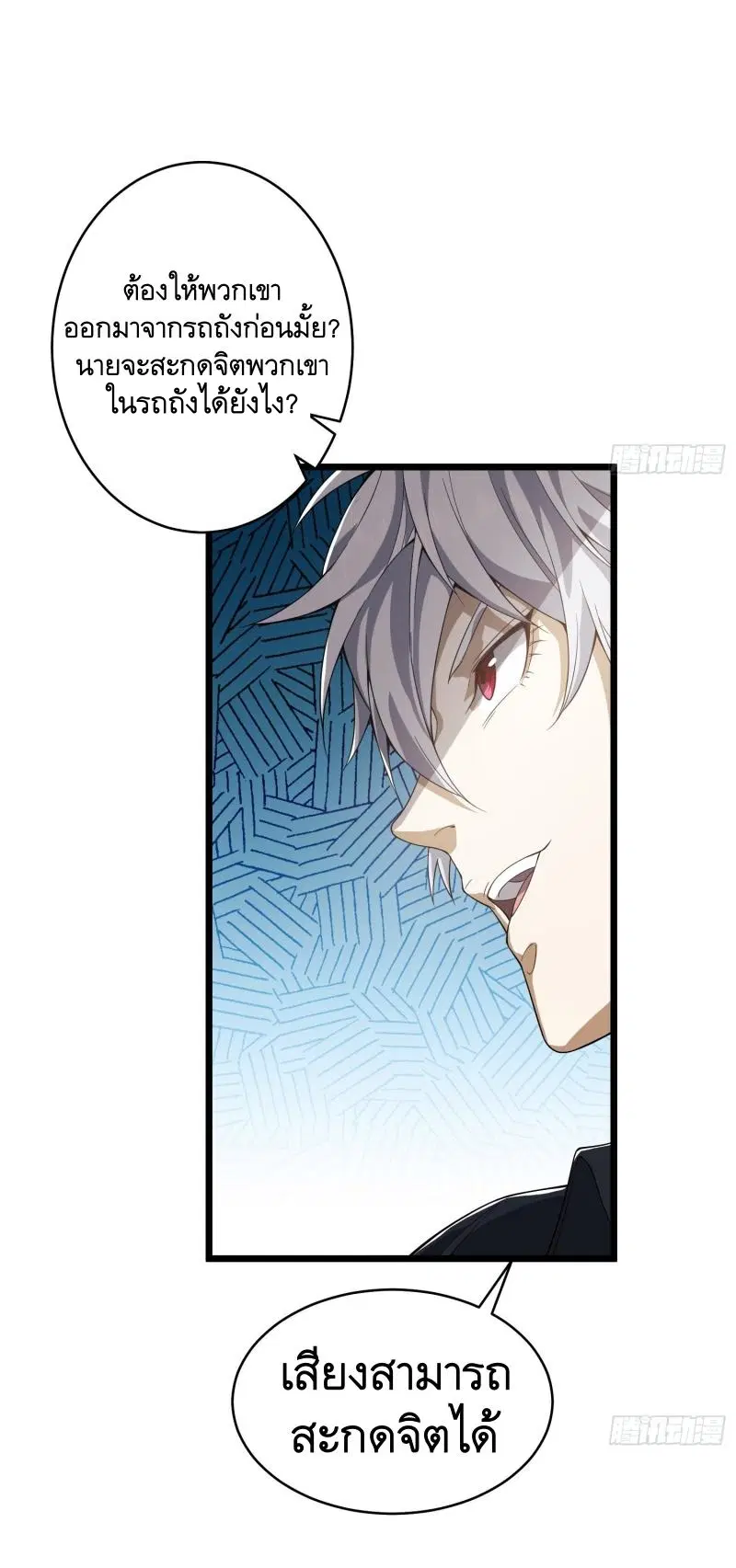 The First Order ตอนที่ 233 หน้า 6