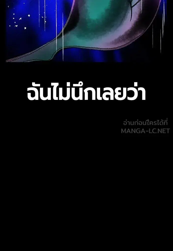Jungle Juice ตอนที่ 152 หน้า 35