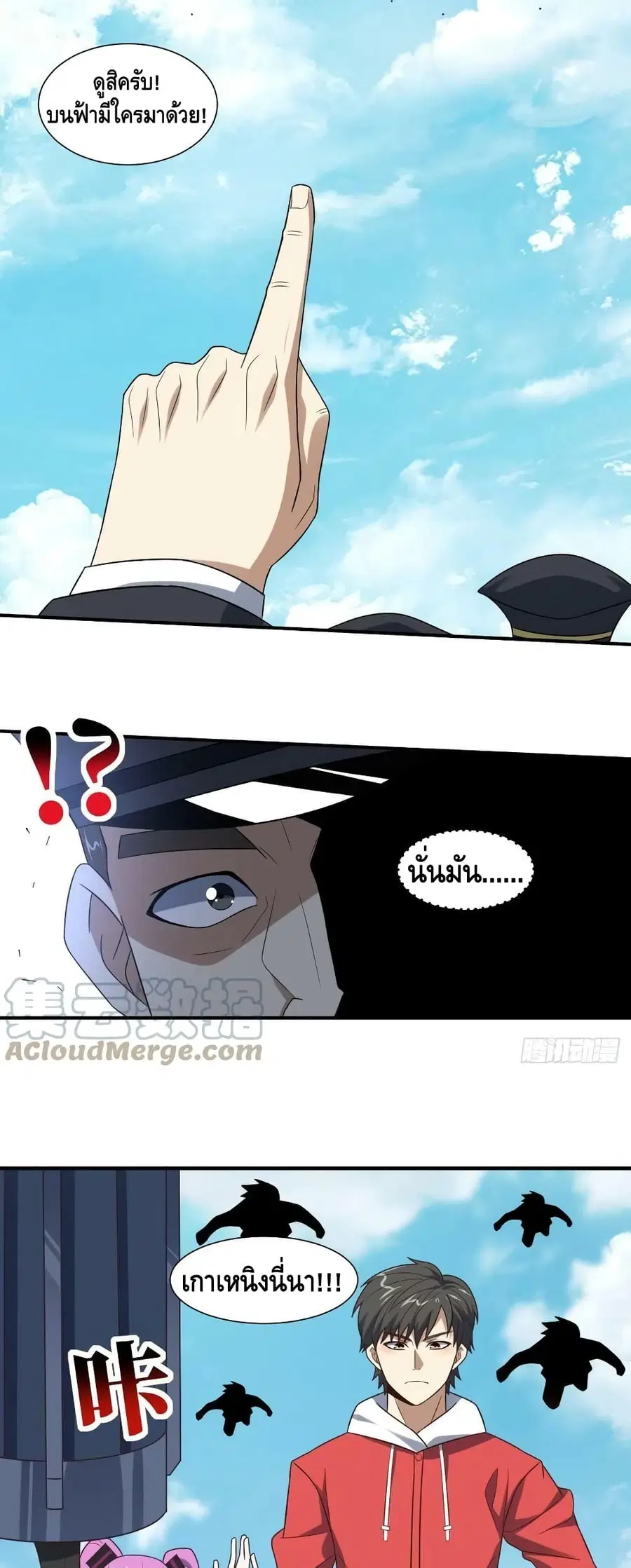 High Energy Strikes ตอนที่ 252 หน้า 25