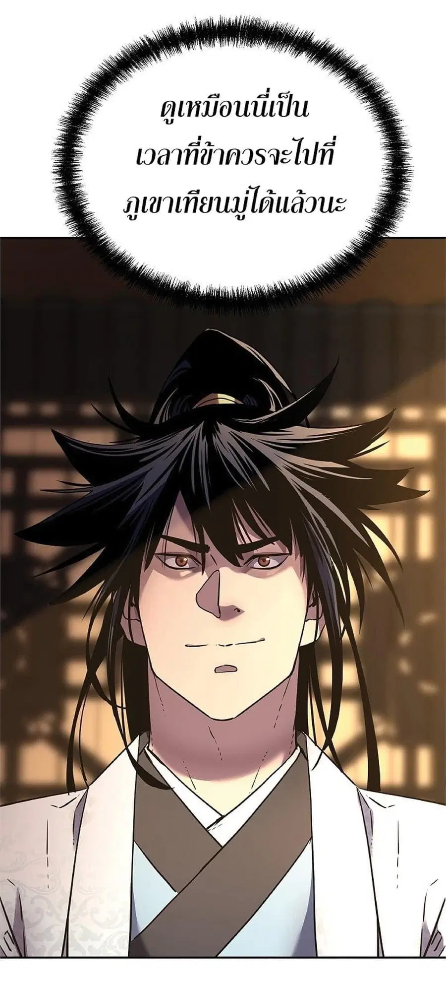 The Reborn Ranker Chronicles ตอนที่ 36 หน้า 33