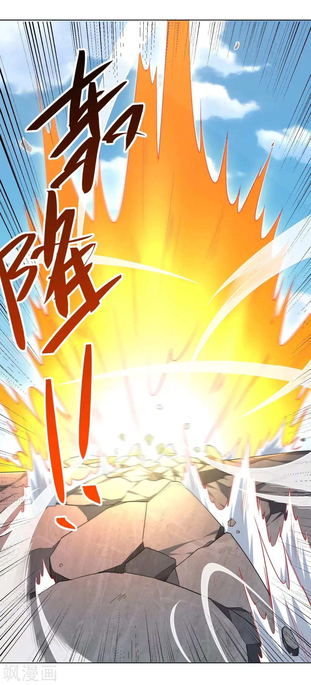 Rebirth God of War ตอนที่ 218 หน้า 4