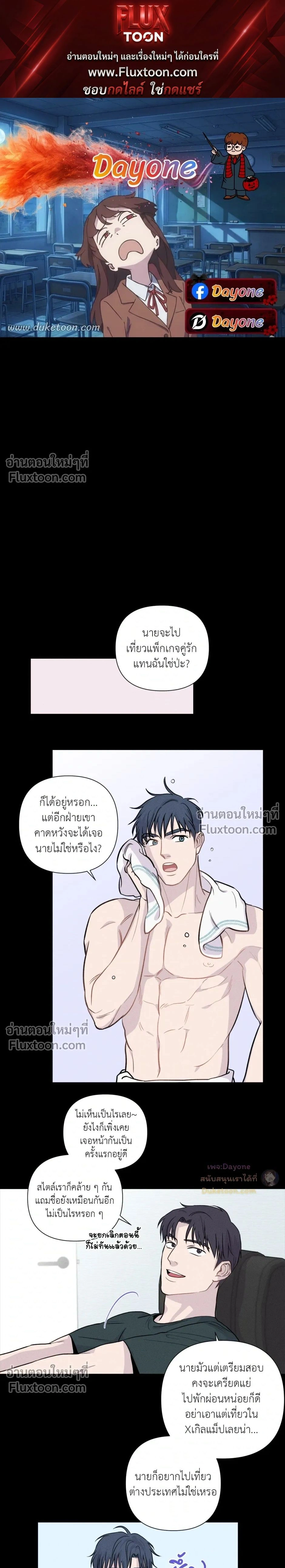 You are under arrest ตอนที่ 2 หน้า 1