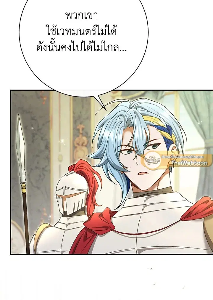 The Villain’s Match Is Too Perfect – คู่ดูตัวของนางร้ายเพอร์เฟกต์เกินไป ตอนที่ 82 หน้า 117