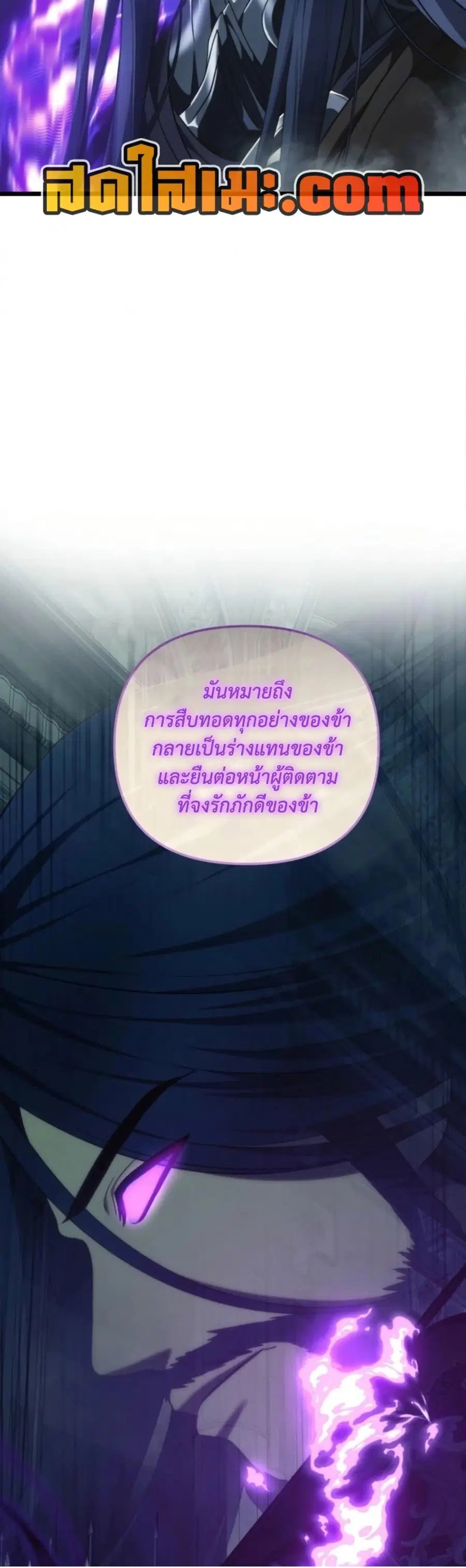 Second Life Ranker ตอนที่ 211 หน้า 6