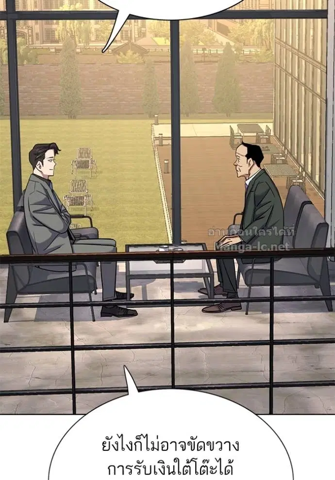 Reborn Rich ตอนที่ 158 หน้า 147