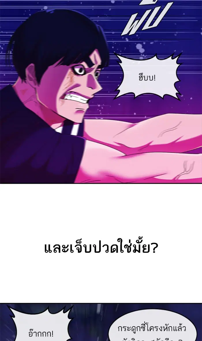 Random Chat ตอนที่ 233 หน้า 87