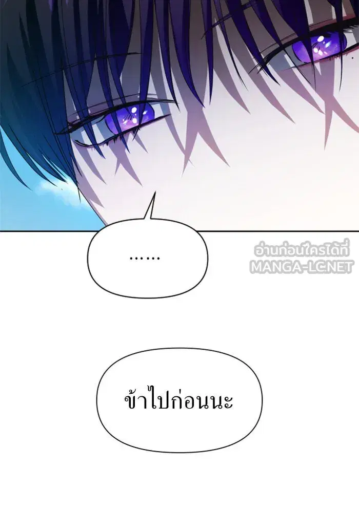 Your Throne ตอนที่ 41 หน้า 114