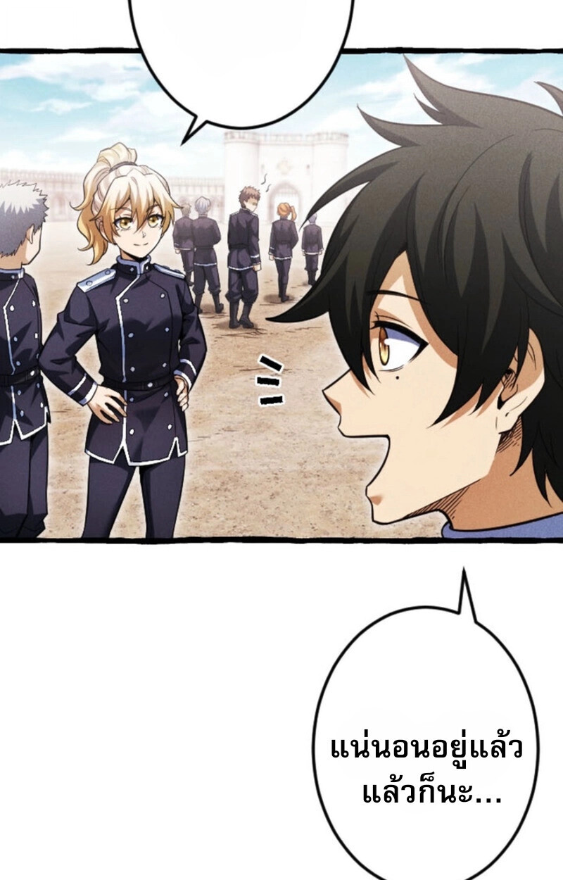 Reincarnates as His Descendant 1000 Years Later ตอนที่ 19 หน้า 36