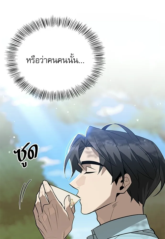 S-Class Hunter Heals with Monsters ฮันเตอร์ ระดับแกร่งกับฟาร์มมอนสเตอร์สุดป่วน ตอนที่ 38 หน้า 5