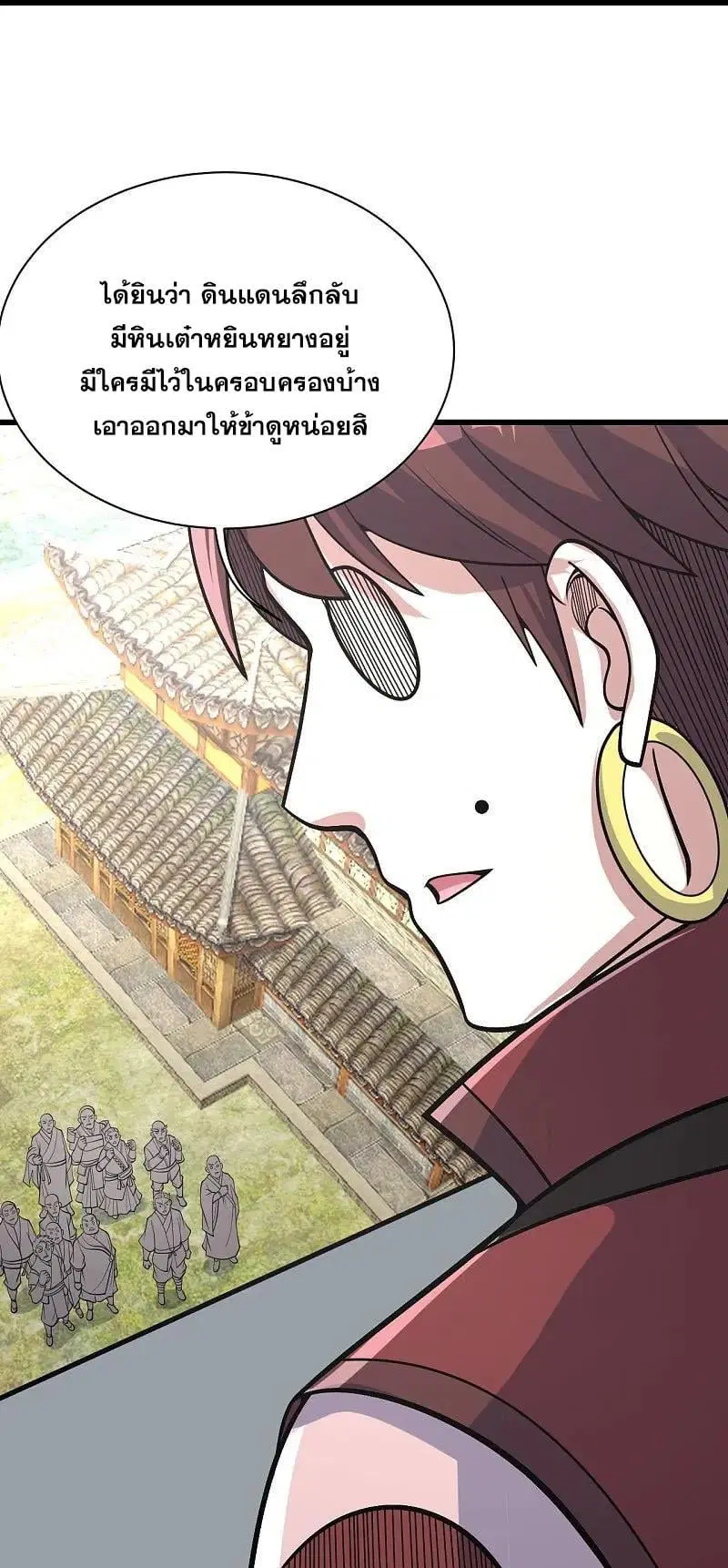 Matchless Emperor ตอนที่ 354 หน้า 19