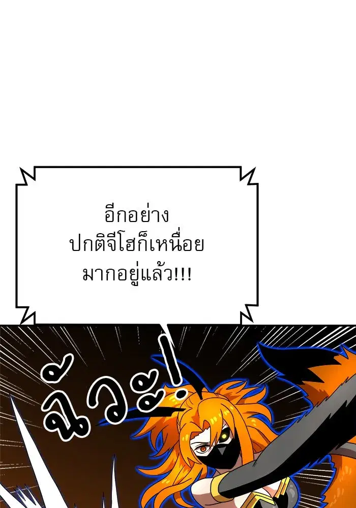 Double Click ตอนที่ 73 หน้า 115