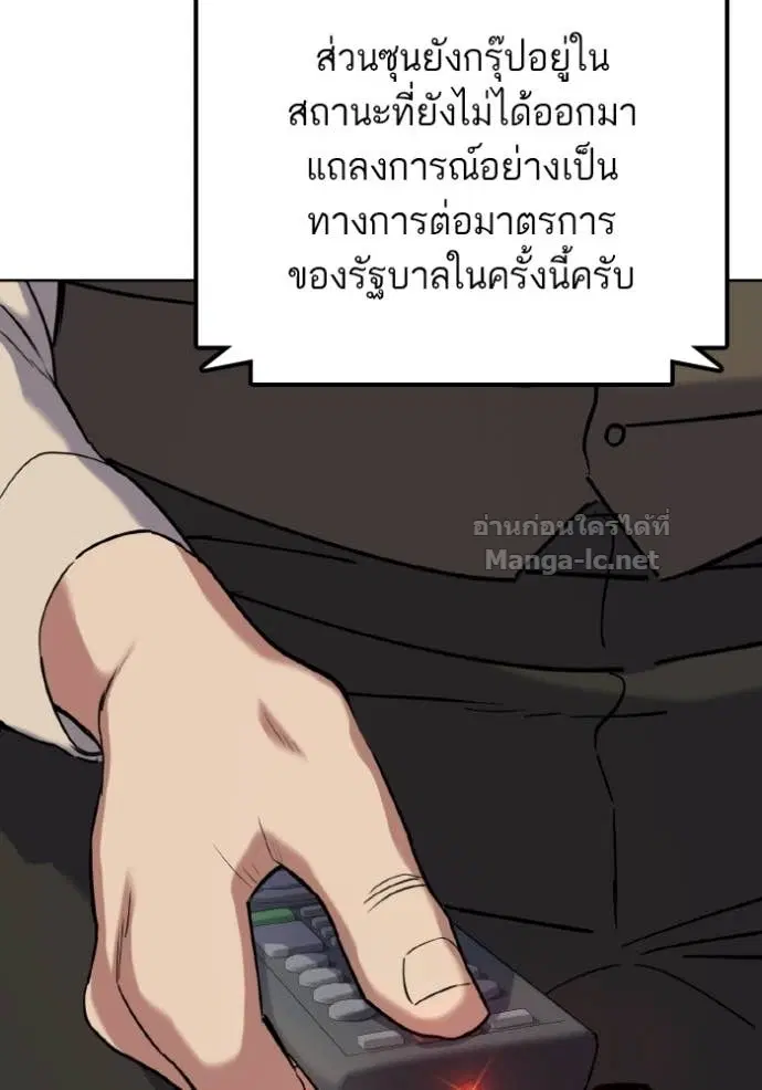 Reborn Rich ตอนที่ 177 หน้า 13