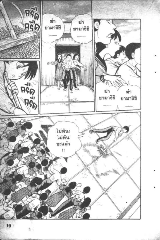 Gakkou Kaidan ตอนที่ 19 หน้า 10