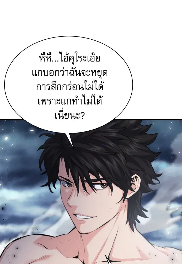 Seoul Station Druid ตอนที่ 183 หน้า 14