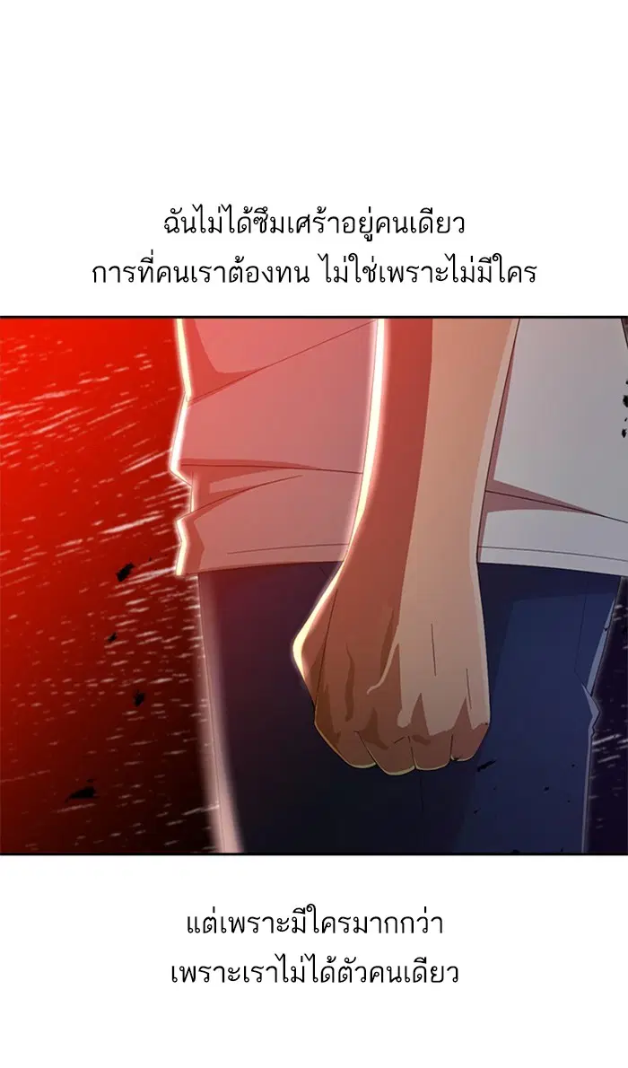 Random Chat ตอนที่ 247 หน้า 86