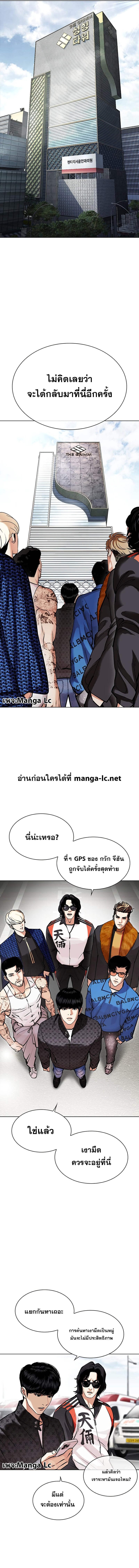 Lookism ตอนที่ 449 หน้า 2