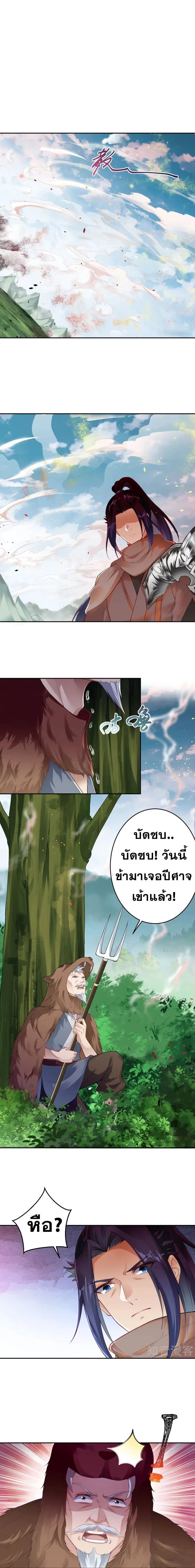 Against the Gods ตอนที่ 387 หน้า 13
