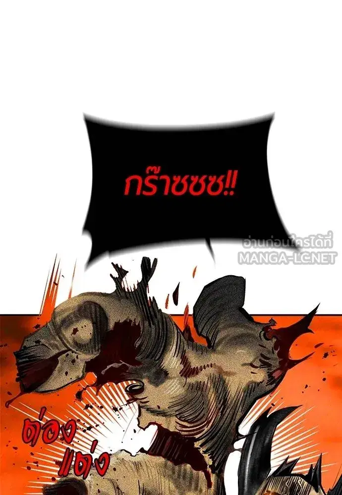 Jungle Juice ตอนที่ 150 หน้า 28