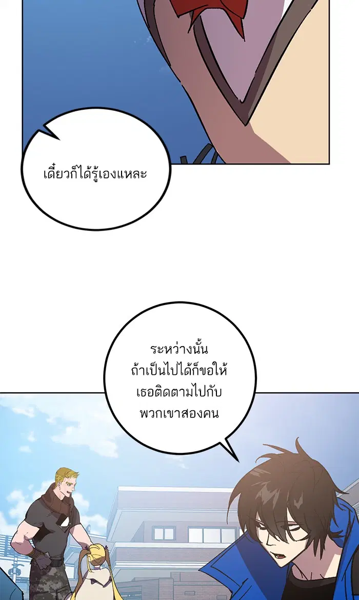 Return to Player ตอนที่ 41 หน้า 38