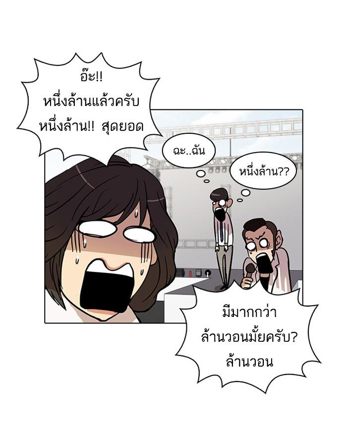 Lookism ตอนที่ 25 หน้า 18