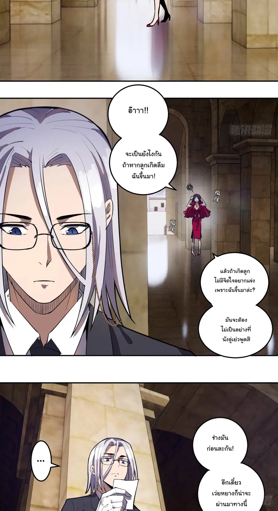 King Star Emperor ตอนที่ 31 หน้า 6