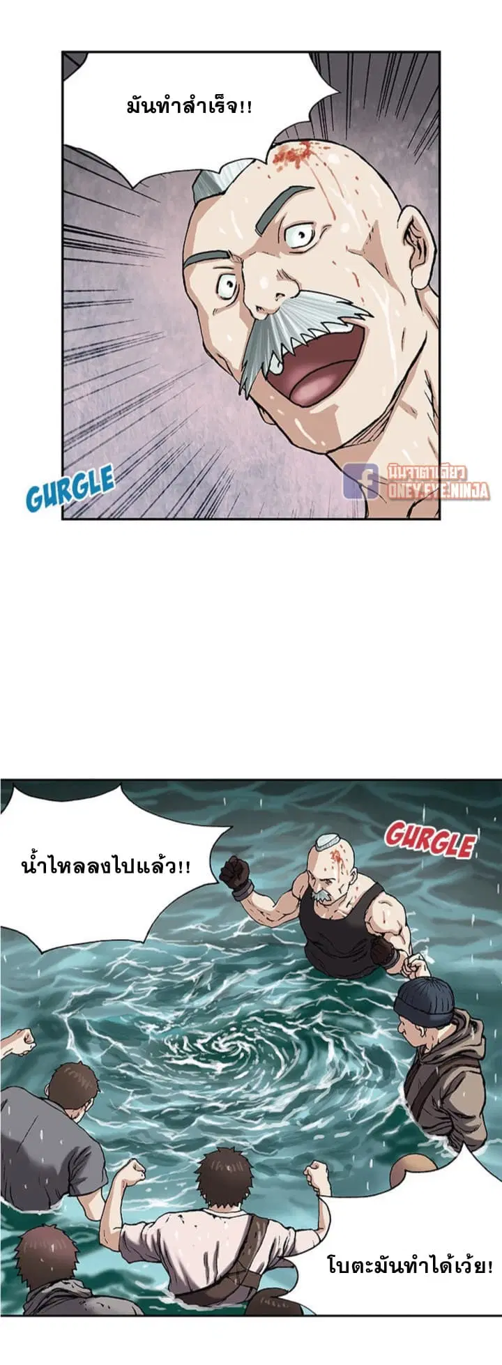 Leviathan ตอนที่ 30 หน้า 4